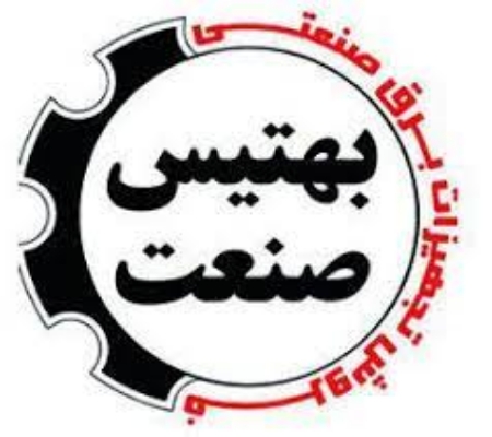 تصویر برای فروشنده بهتیس صنعت